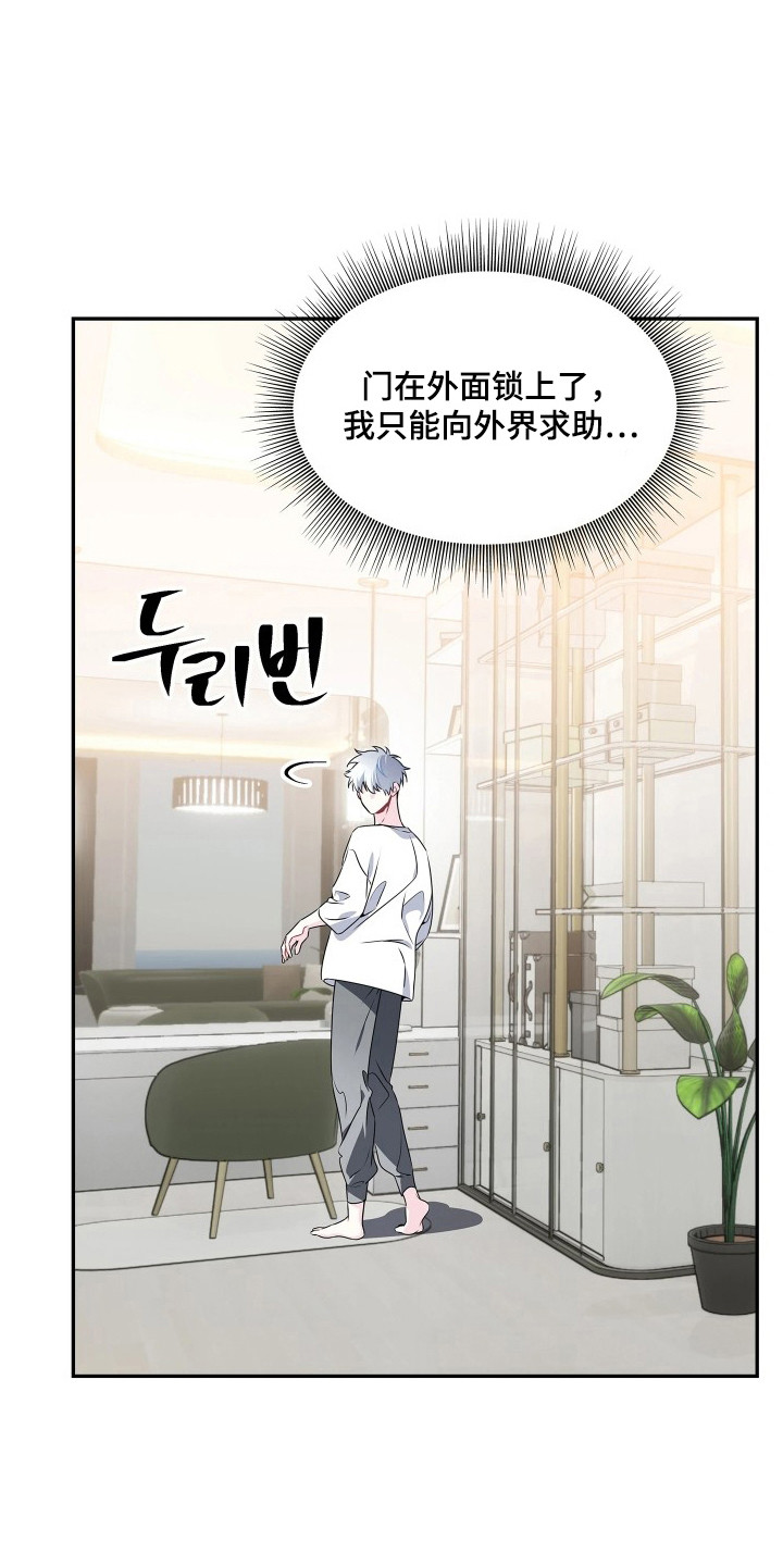 底牌与谎言漫画,第10章：惴惴不安2图