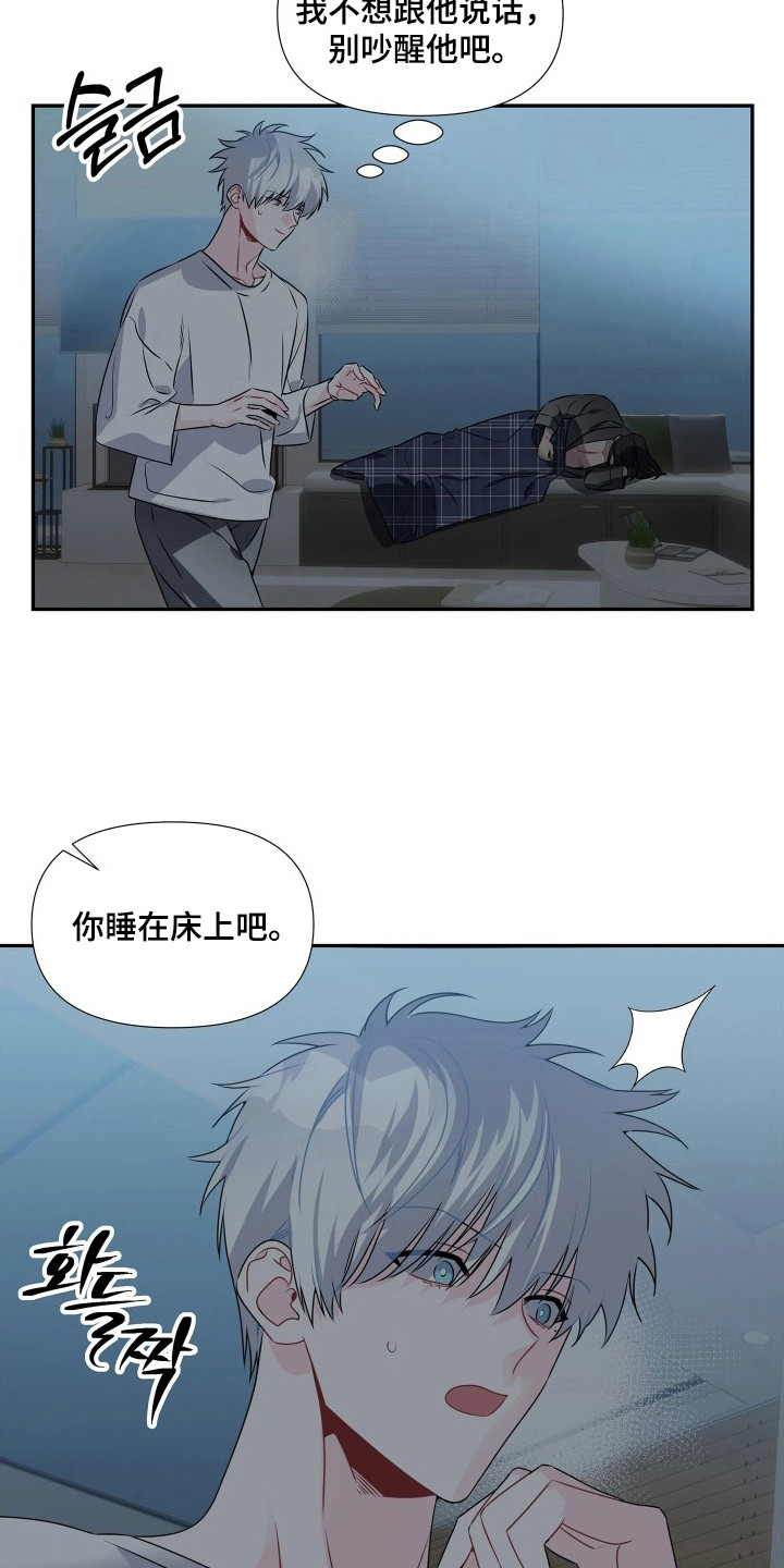 底牌与谎言漫画,第10章：惴惴不安5图