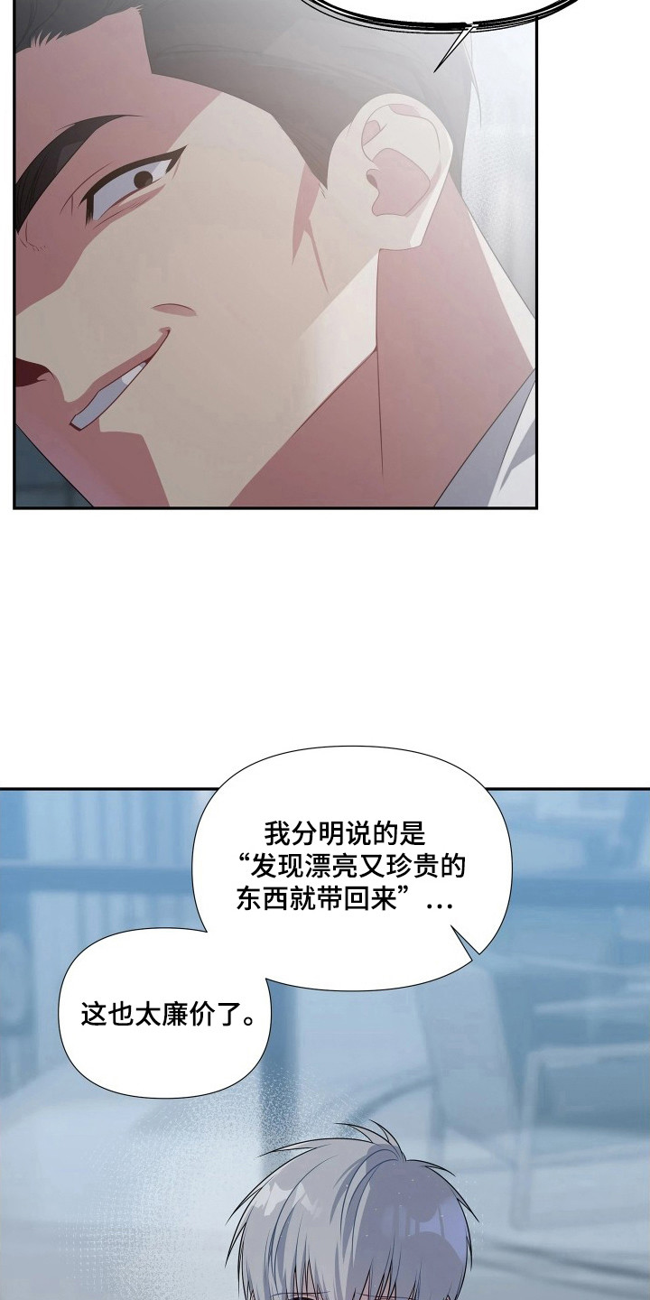 底牌与谎言漫画,第6章：共享4图