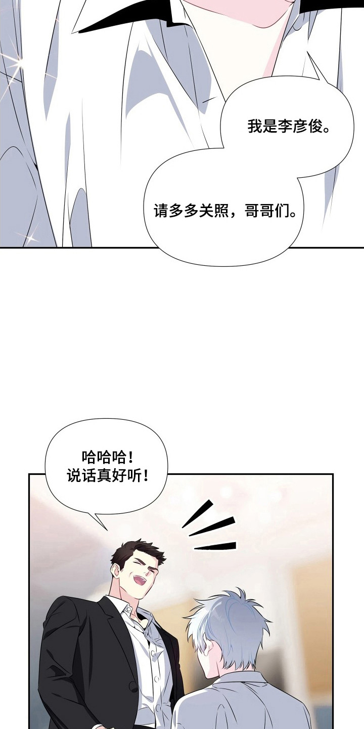 底牌与谎言漫画,第9章：嫂子5图