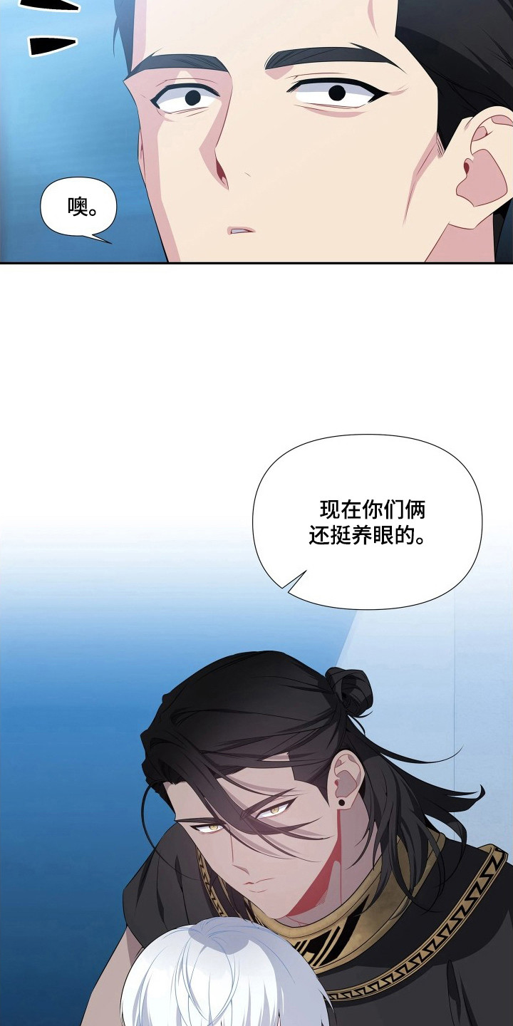 底牌与谎言漫画,第6章：共享3图