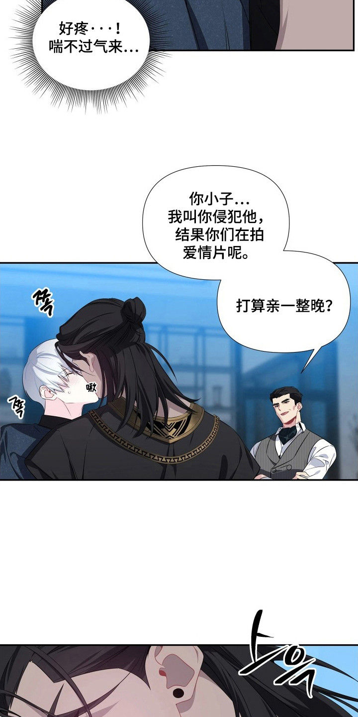 底牌与谎言漫画,第6章：共享5图