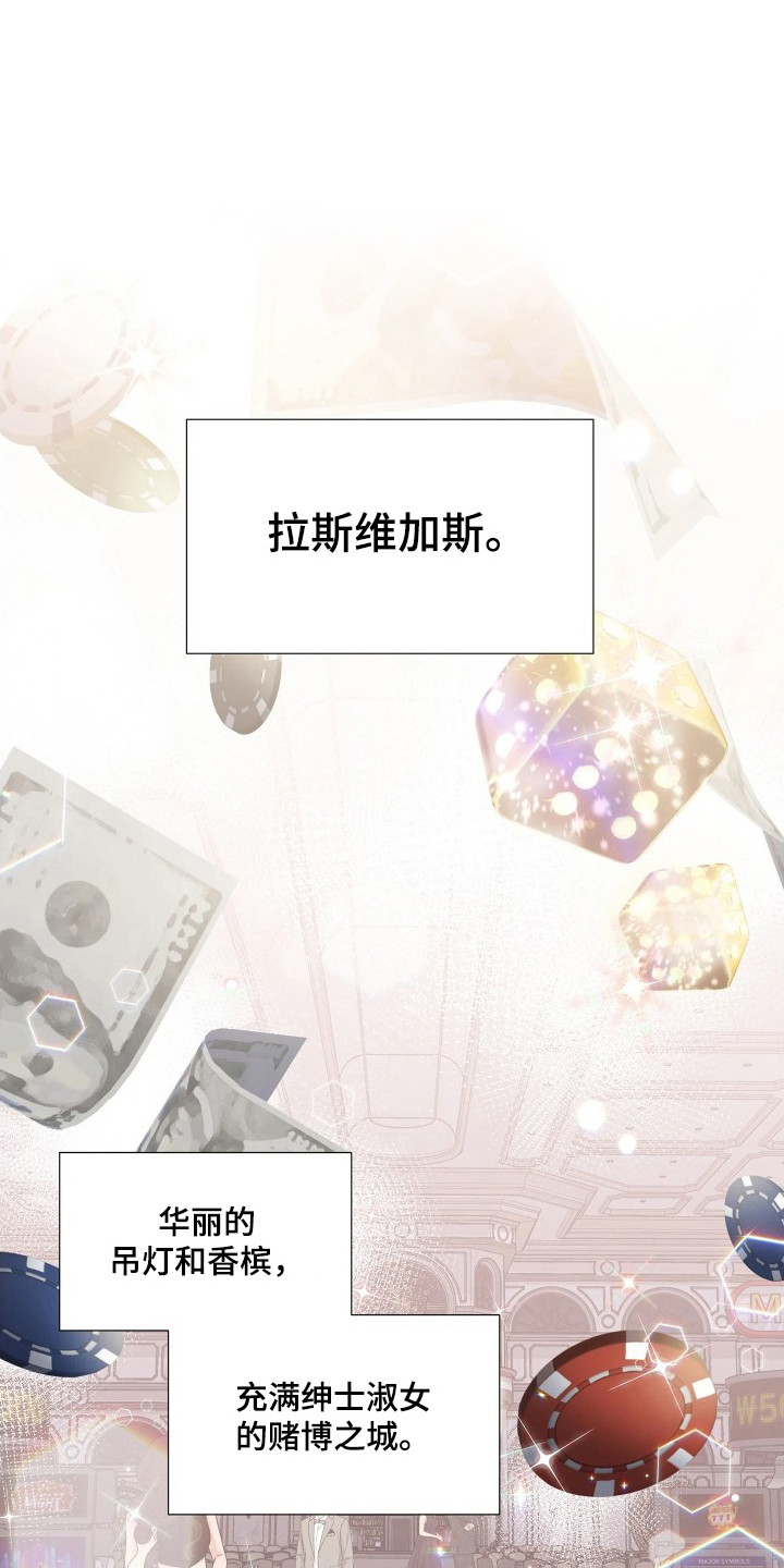 底牌与谎言漫画,第4章：求饶1图