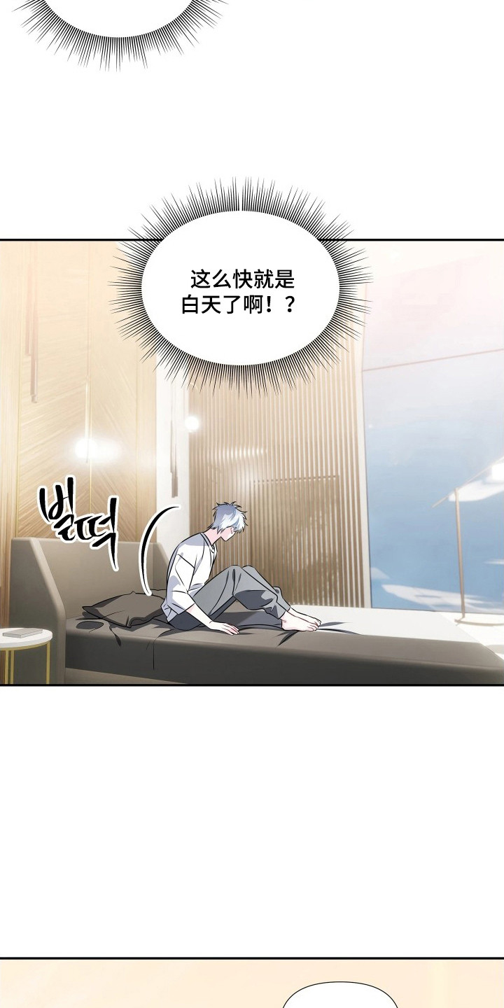 底牌与谎言漫画,第10章：惴惴不安3图