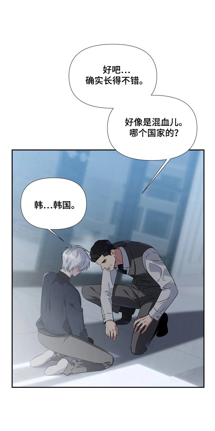 底牌与谎言漫画,第6章：共享1图