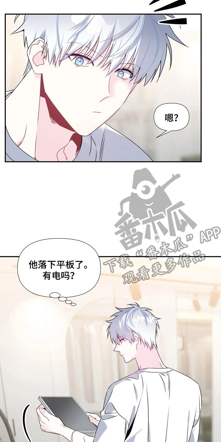 底牌与谎言漫画,第11章：行李2图