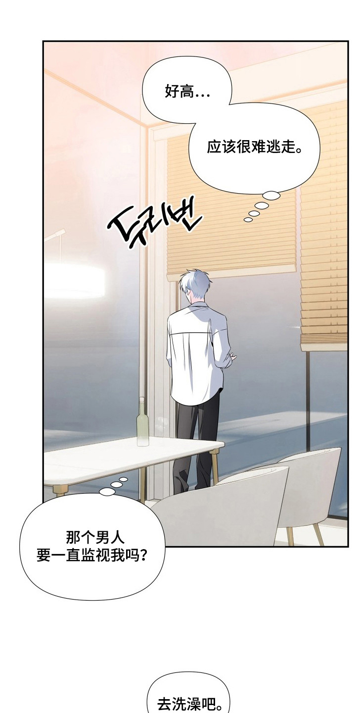 底牌与谎言漫画,第9章：嫂子4图