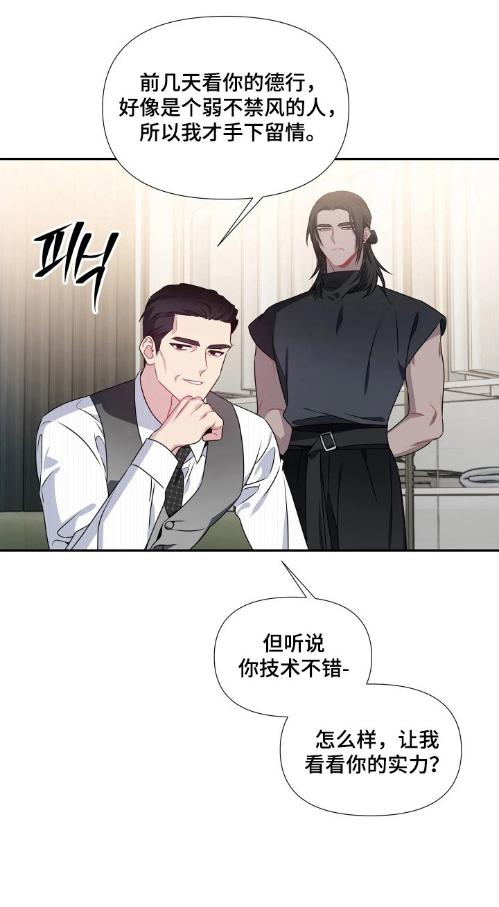 底牌与谎言漫画,第11章：行李1图