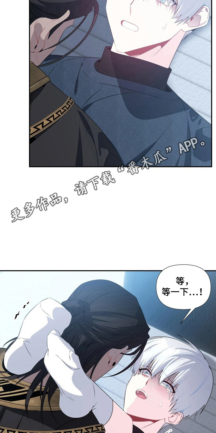 底牌与谎言漫画,第7章：又昏迷了1图