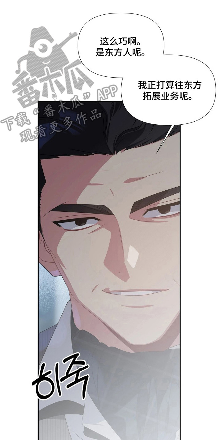 底牌与谎言漫画,第6章：共享2图