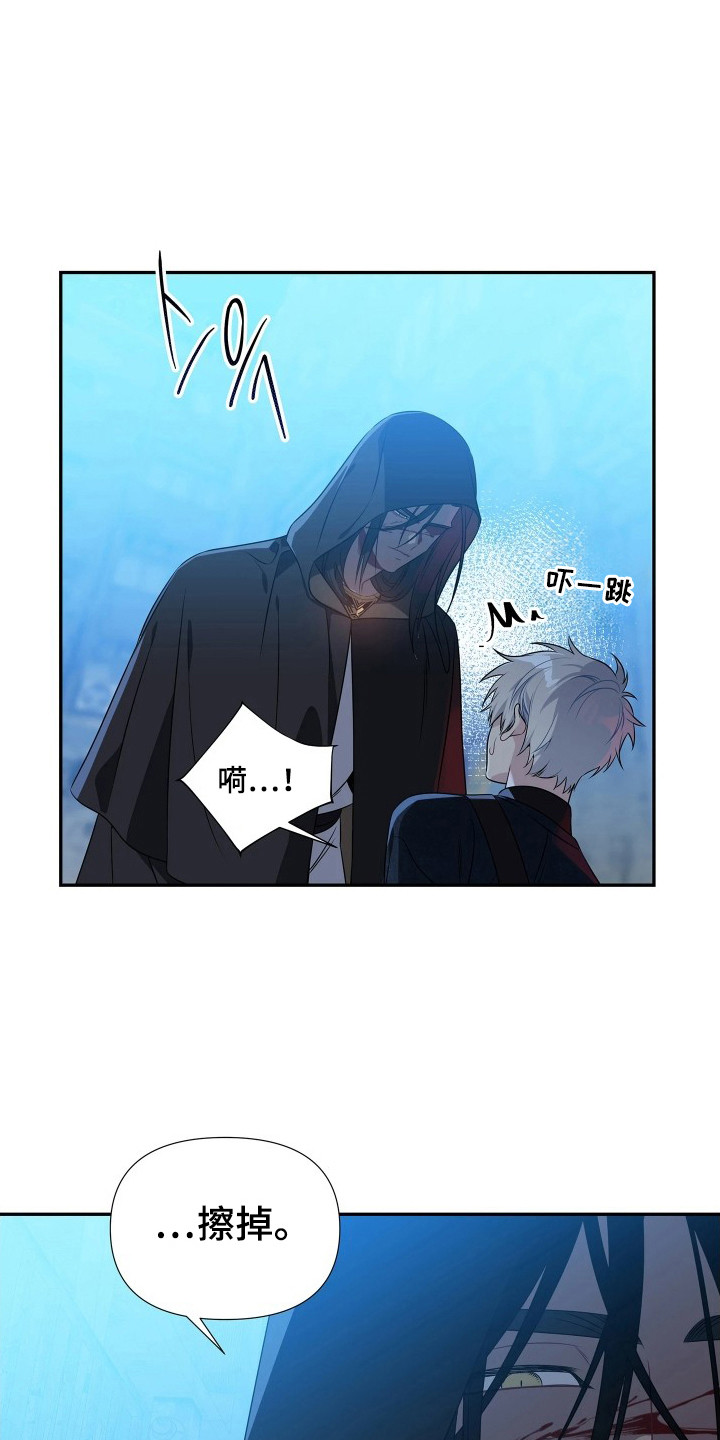 底牌与谎言漫画,第5章：捡回去1图