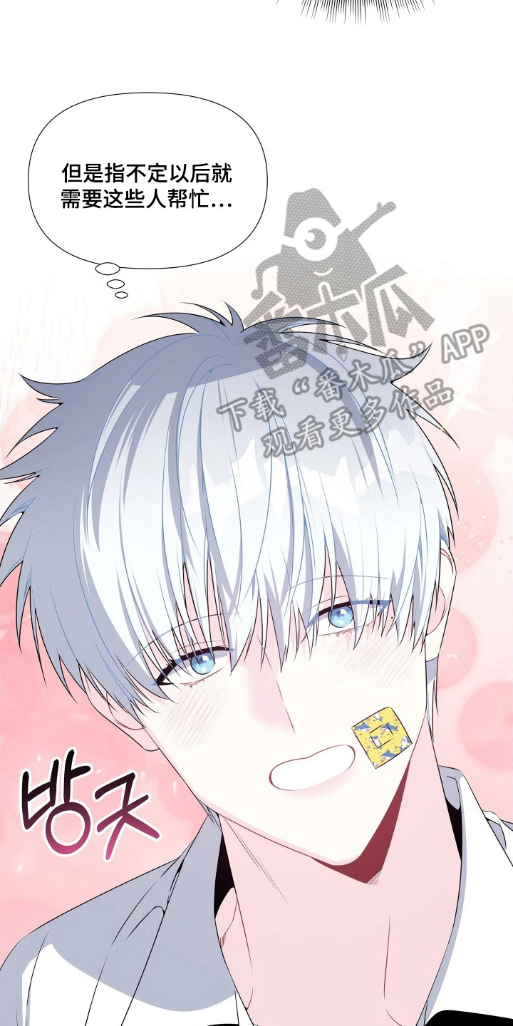 底牌与谎言漫画,第9章：嫂子4图