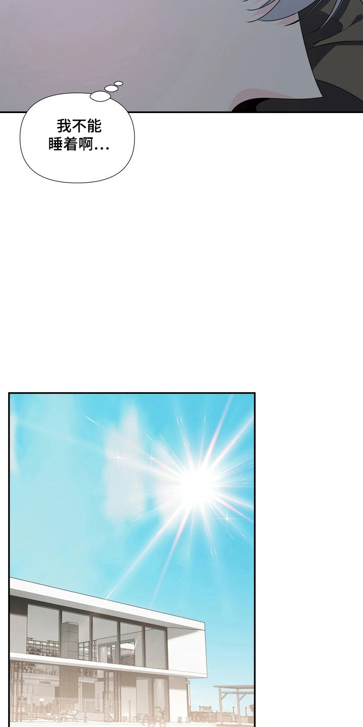 底牌与谎言漫画,第10章：惴惴不安1图