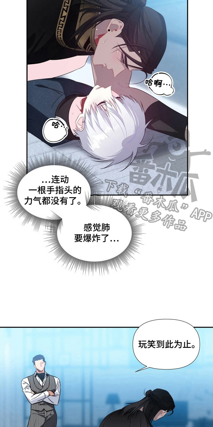 底牌与谎言漫画,第7章：又昏迷了3图