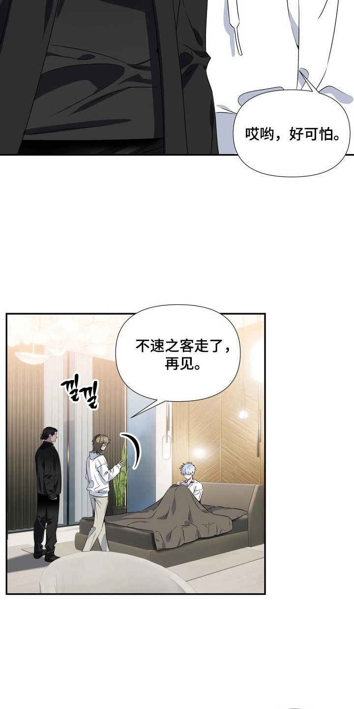 底牌与谎言漫画,第8章：讨欢心1图
