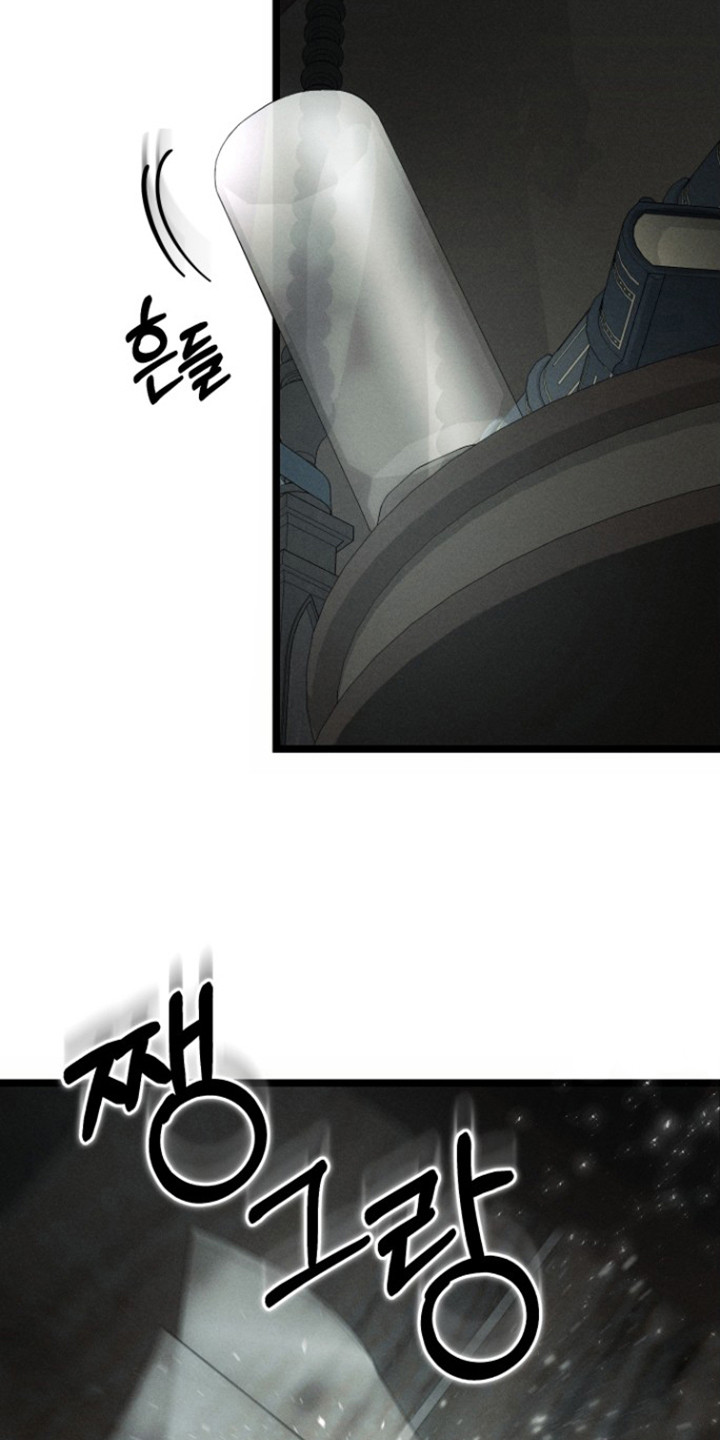 窥秘者漫画,第9章：奇怪的感觉2图