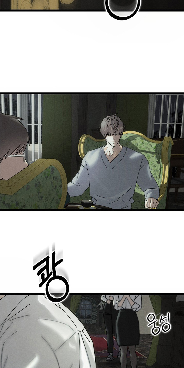 窥秘者漫画,第6章：出事了2图