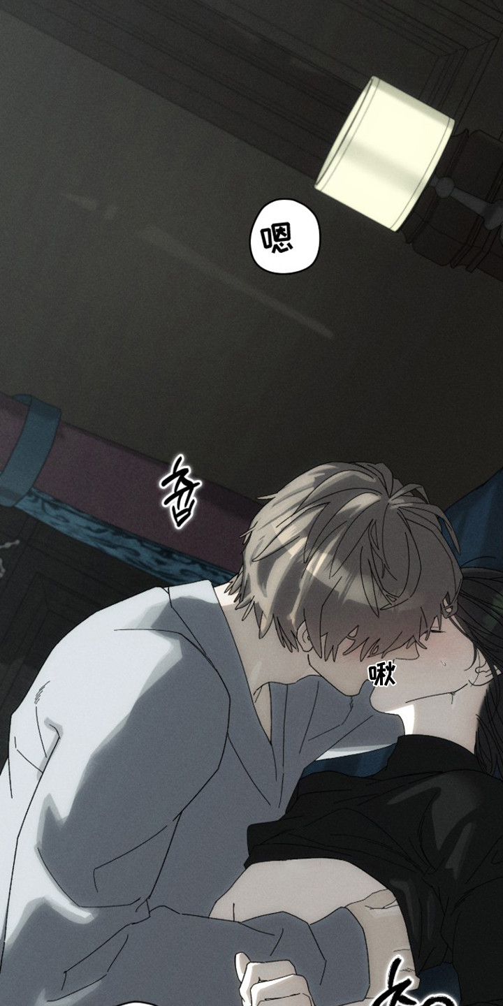 窥秘者漫画,第8章：不想再等了5图