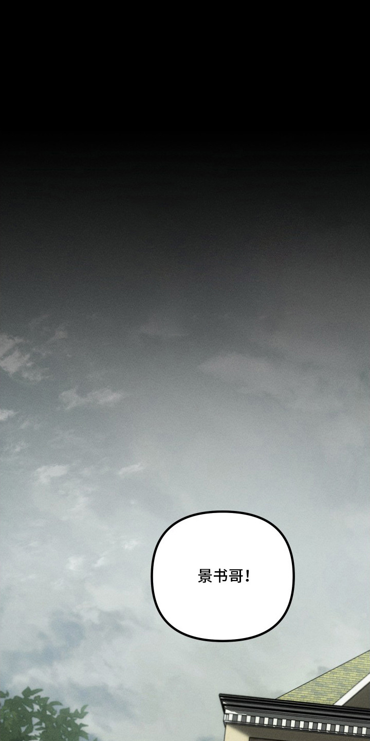 窥秘者漫画,第11章：一直跟着1图