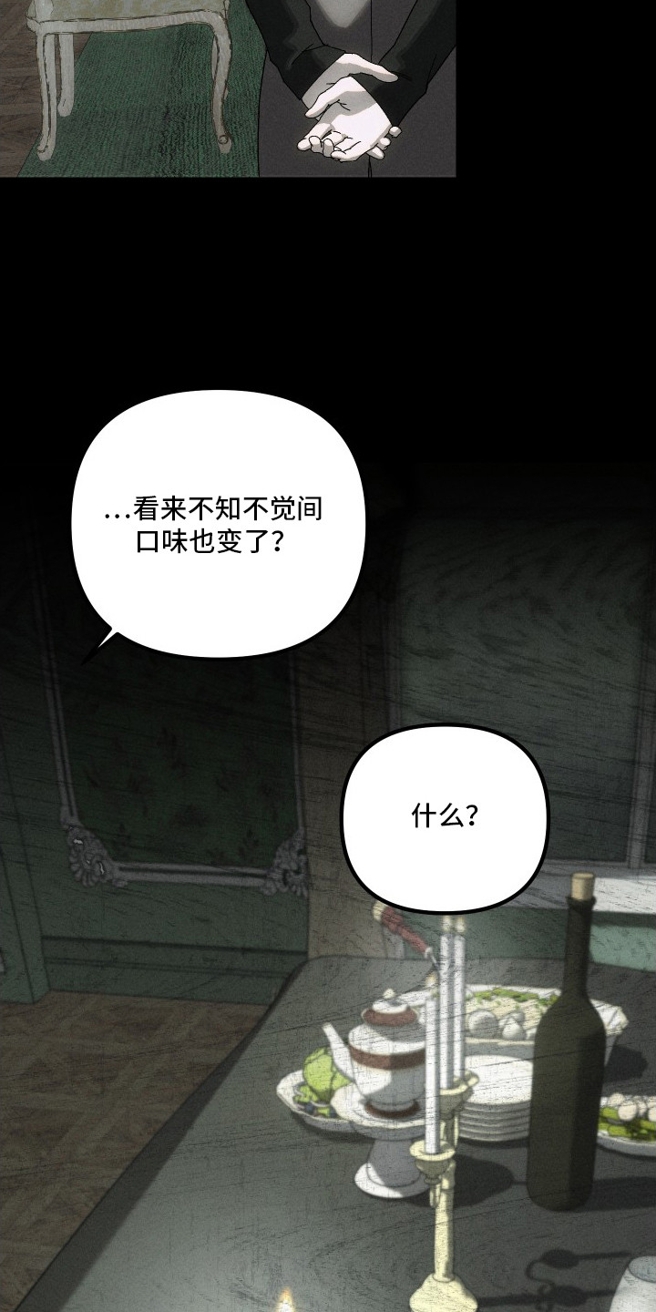 窥秘者漫画,第11章：一直跟着4图