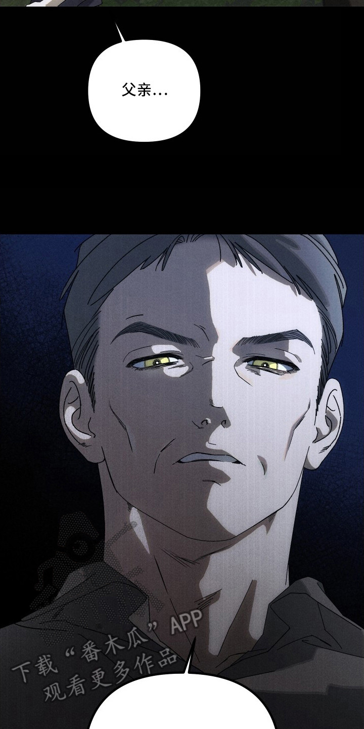 窥秘者漫画,第13章：幽灵的传闻3图