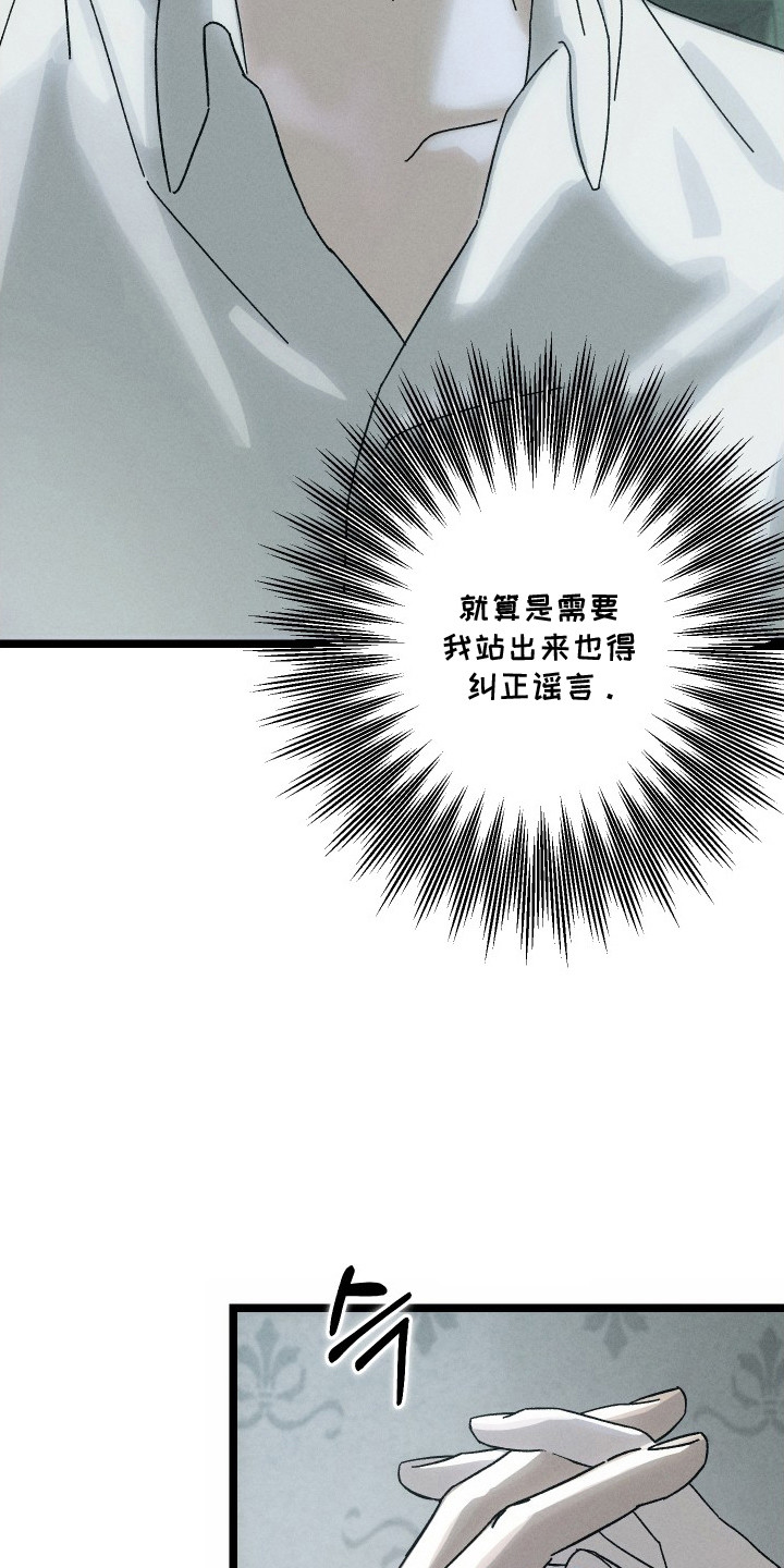 窥秘者漫画,第4章：老样子4图