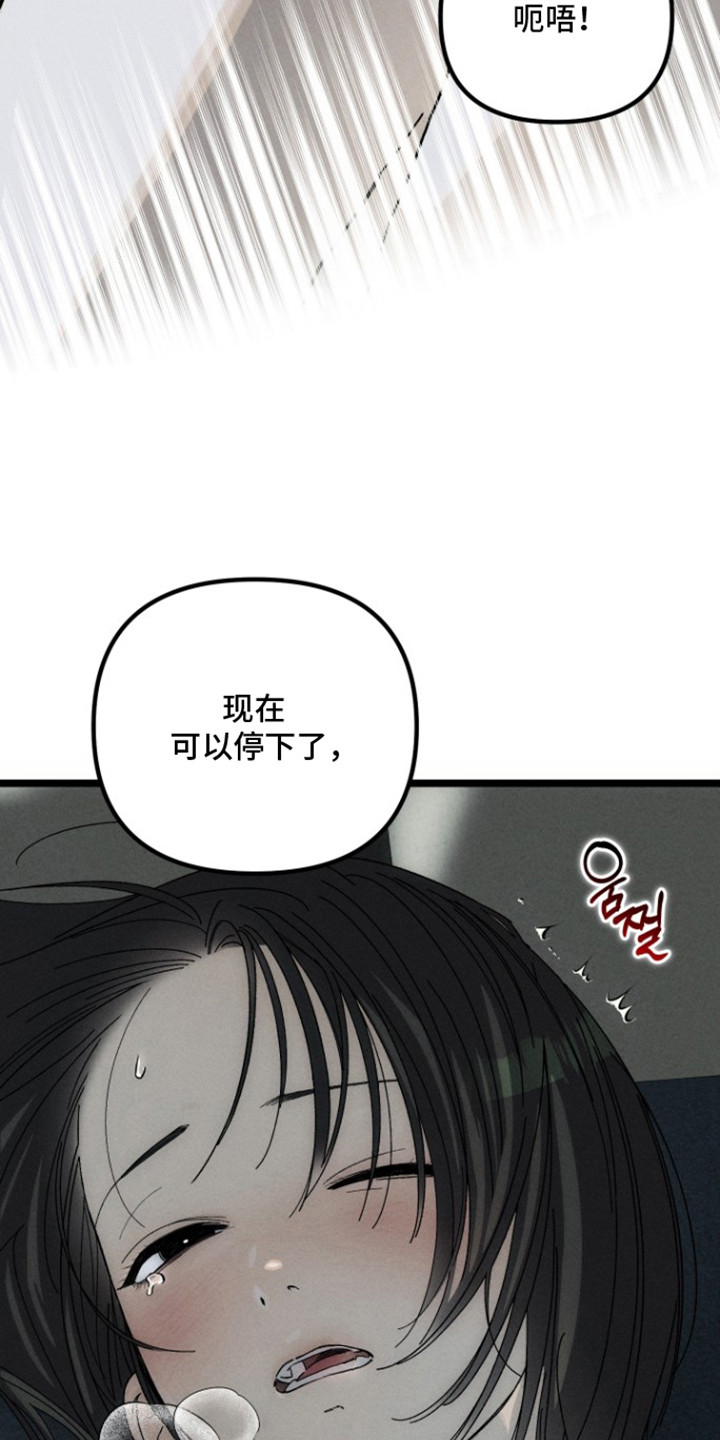 窥秘者漫画,第9章：奇怪的感觉1图
