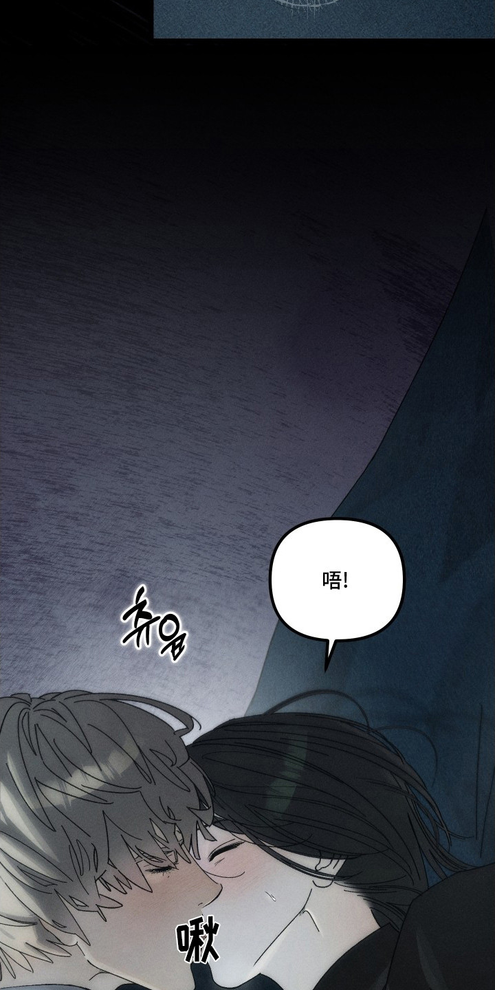窥秘者漫画,第8章：不想再等了3图