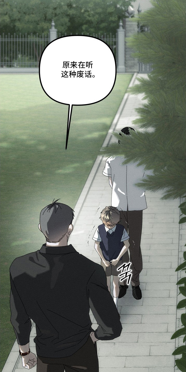 窥秘者漫画,第13章：幽灵的传闻5图