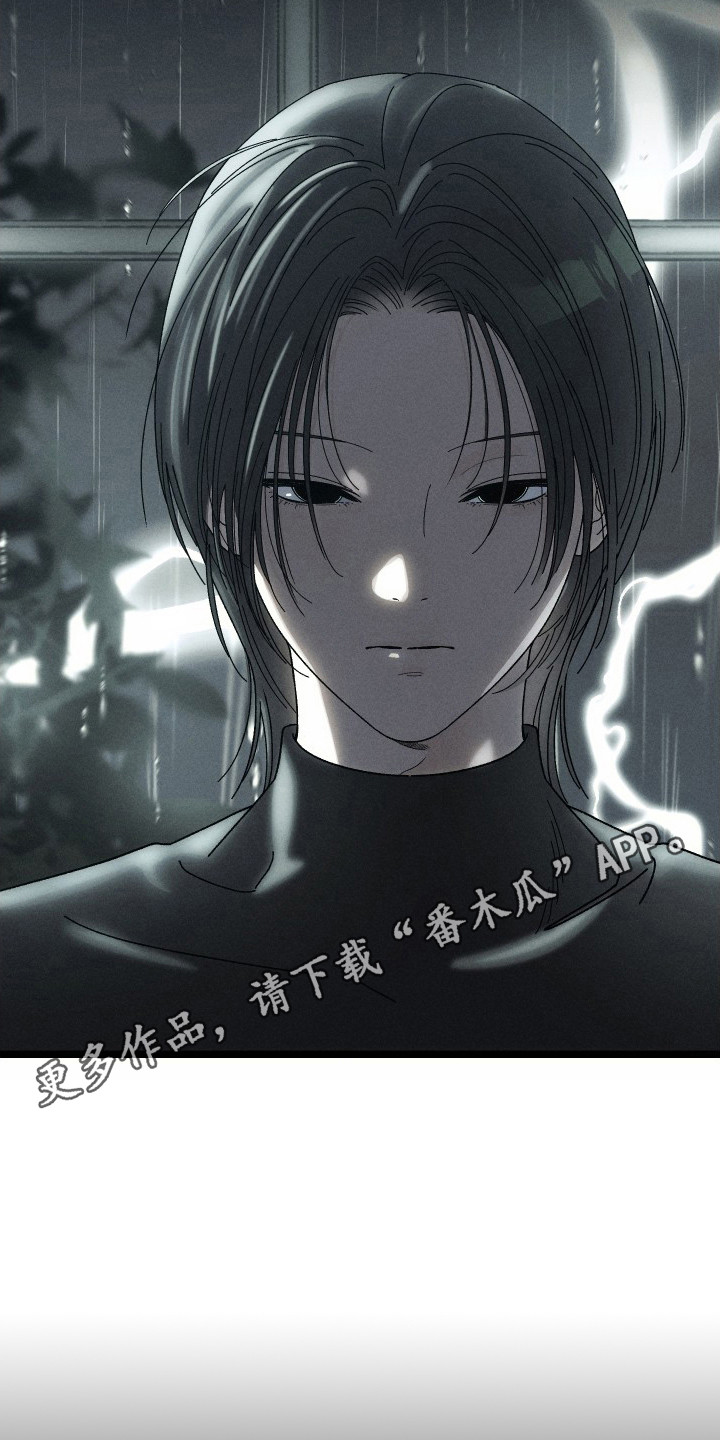 窥秘者漫画,第6章：出事了1图