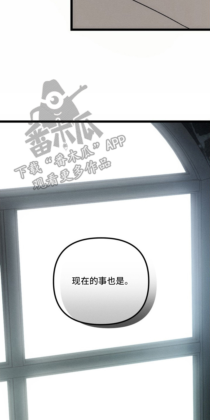窥秘者漫画,第15章：一语惊醒1图