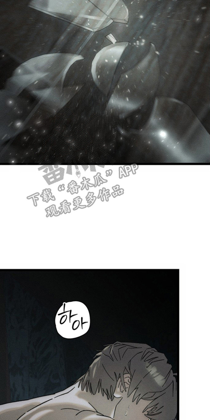 窥秘者漫画,第9章：奇怪的感觉3图