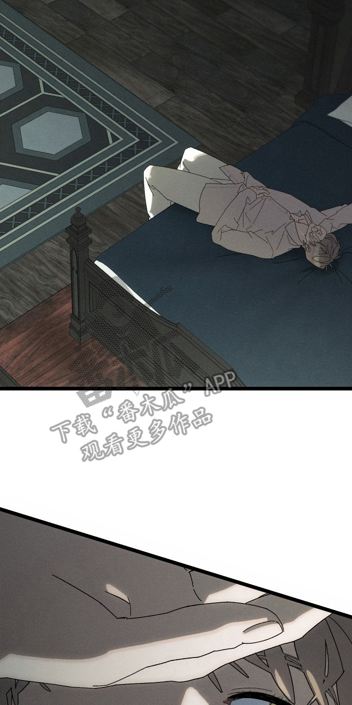 窥秘者漫画,第15章：一语惊醒2图