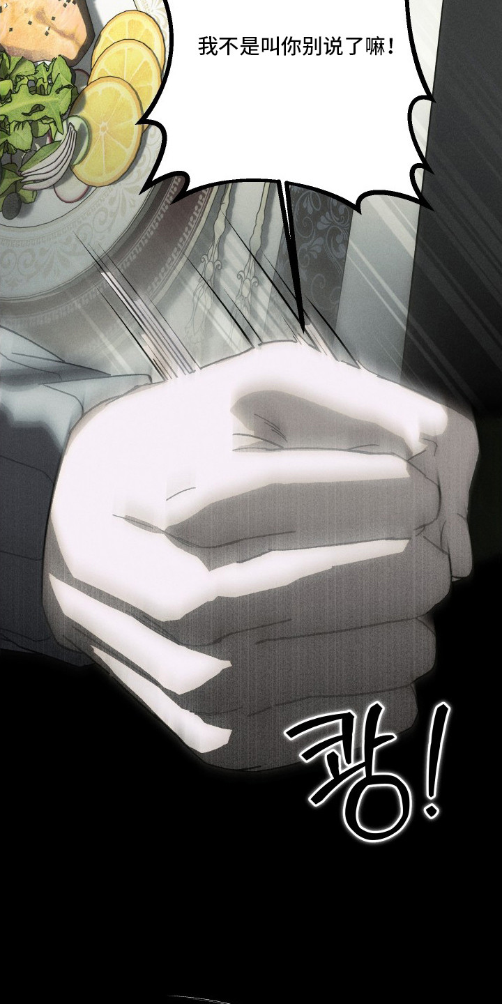 窥秘者漫画,第11章：一直跟着1图