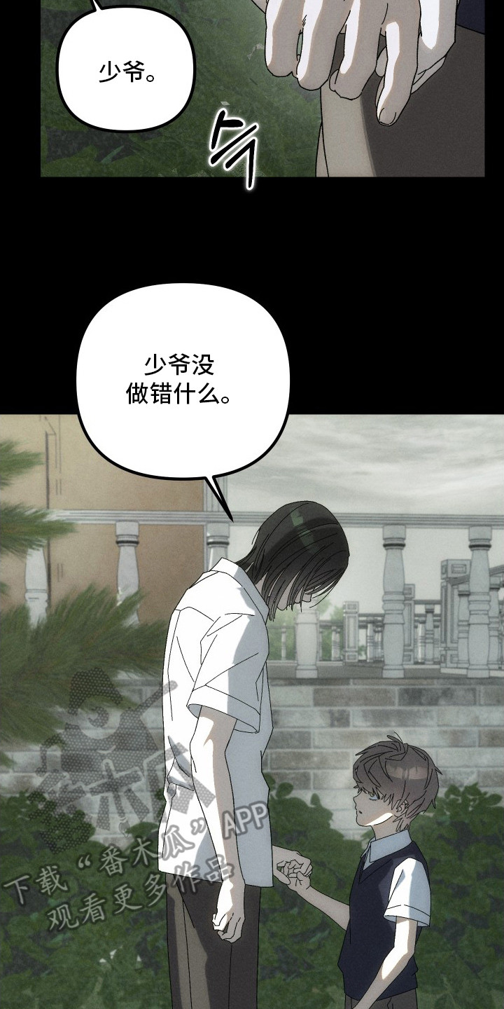 窥秘者漫画,第12章：布谷鸟5图