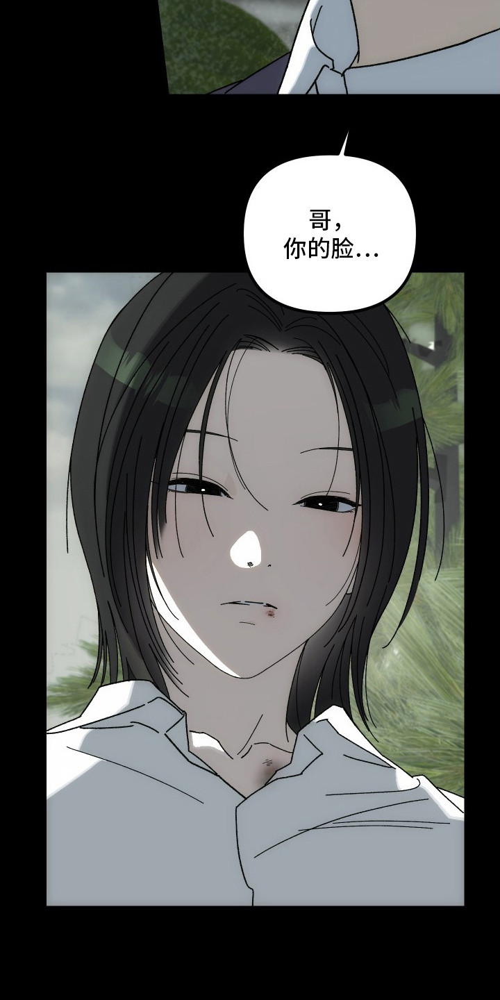 窥秘者漫画,第12章：布谷鸟2图