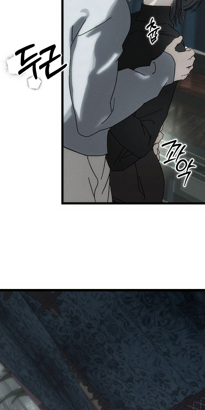 窥秘者漫画,第8章：不想再等了4图