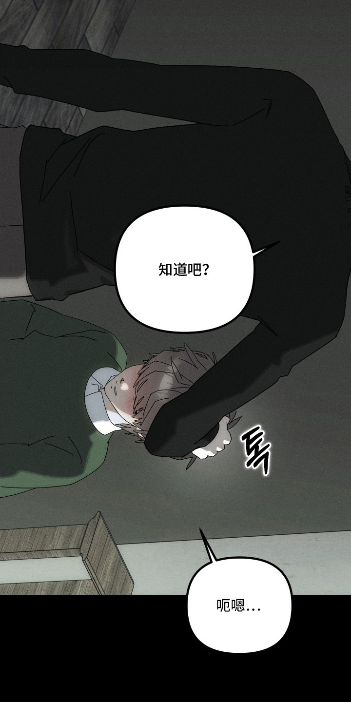 窥秘者漫画,第11章：一直跟着3图