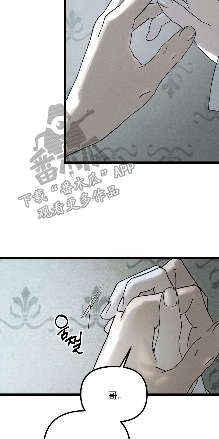 窥秘者漫画,第4章：老样子5图
