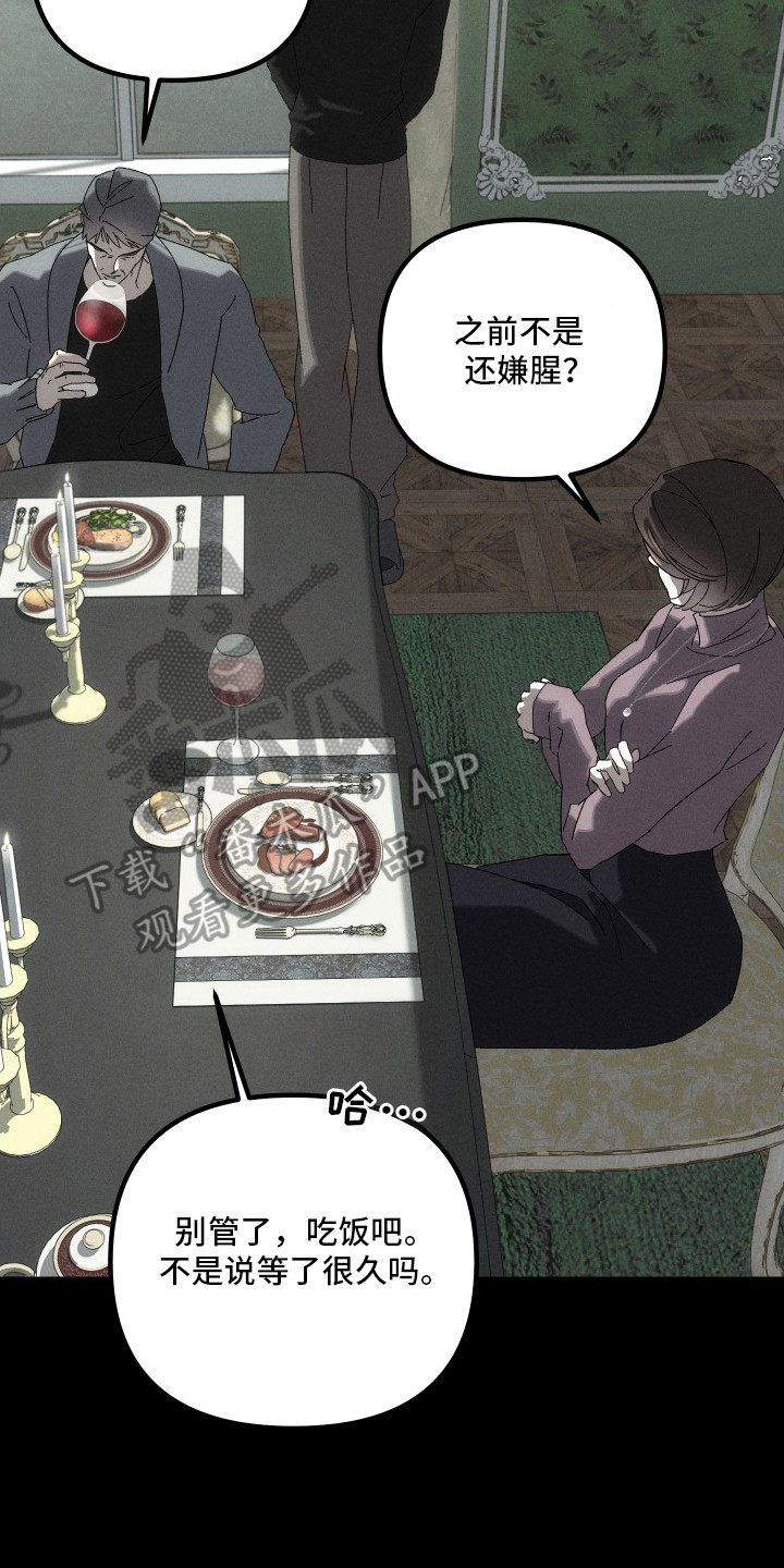 窥秘者漫画,第11章：一直跟着2图