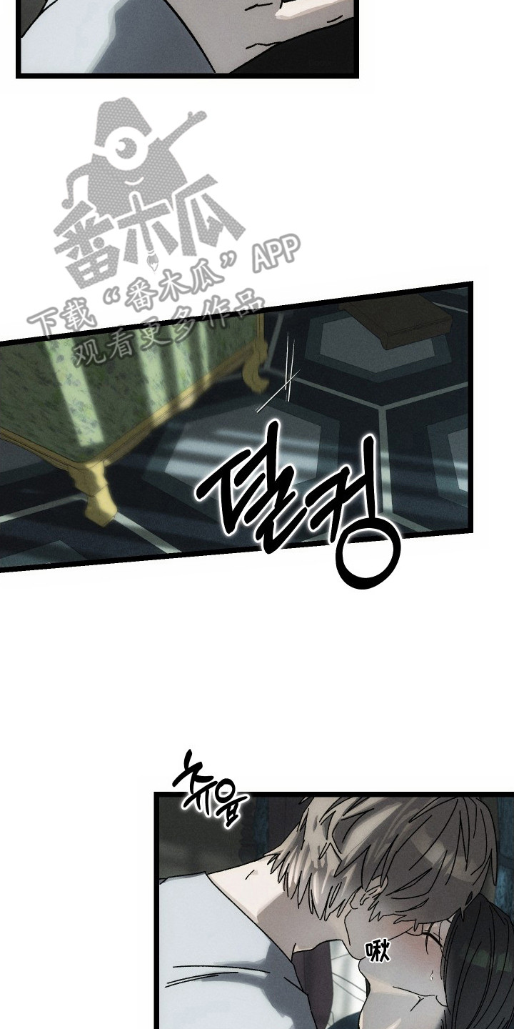 窥秘者漫画,第8章：不想再等了3图