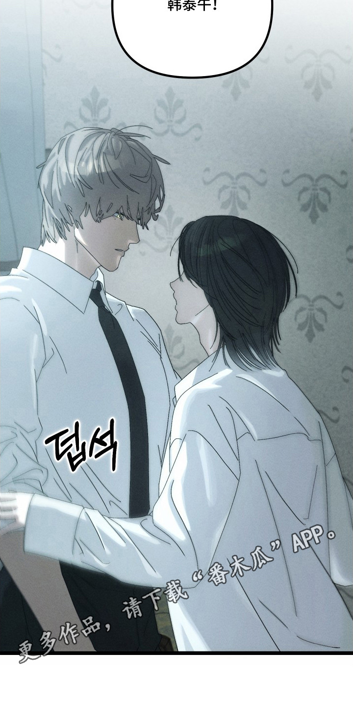 窥秘者漫画,第4章：老样子1图