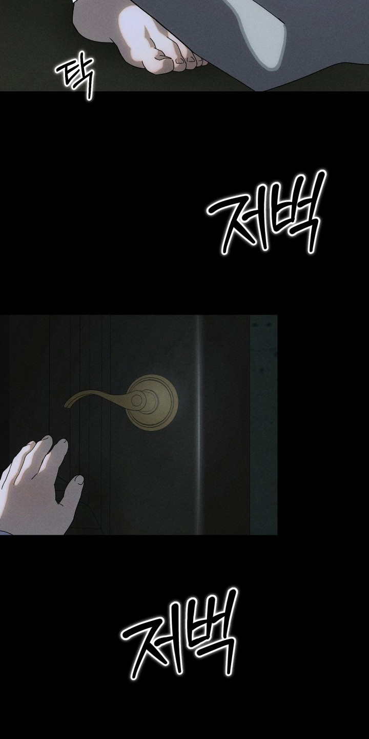 窥秘者漫画,第14章：是真的3图