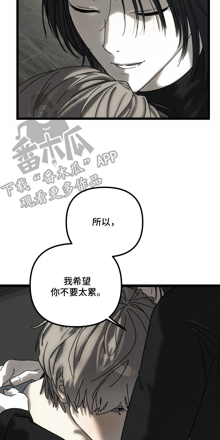 窥秘者漫画,第7章：脆弱的内心3图