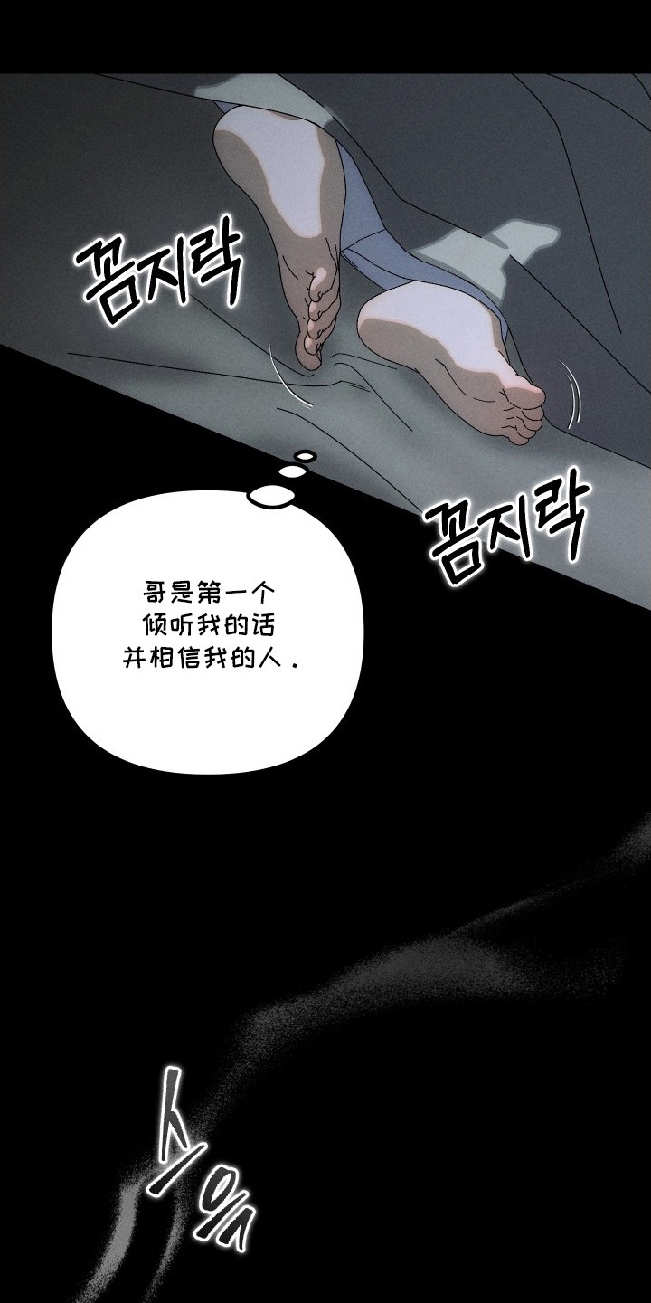 窥秘者漫画,第14章：是真的4图