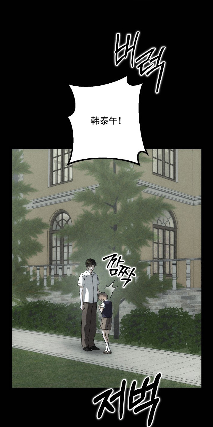 窥秘者漫画,第13章：幽灵的传闻1图