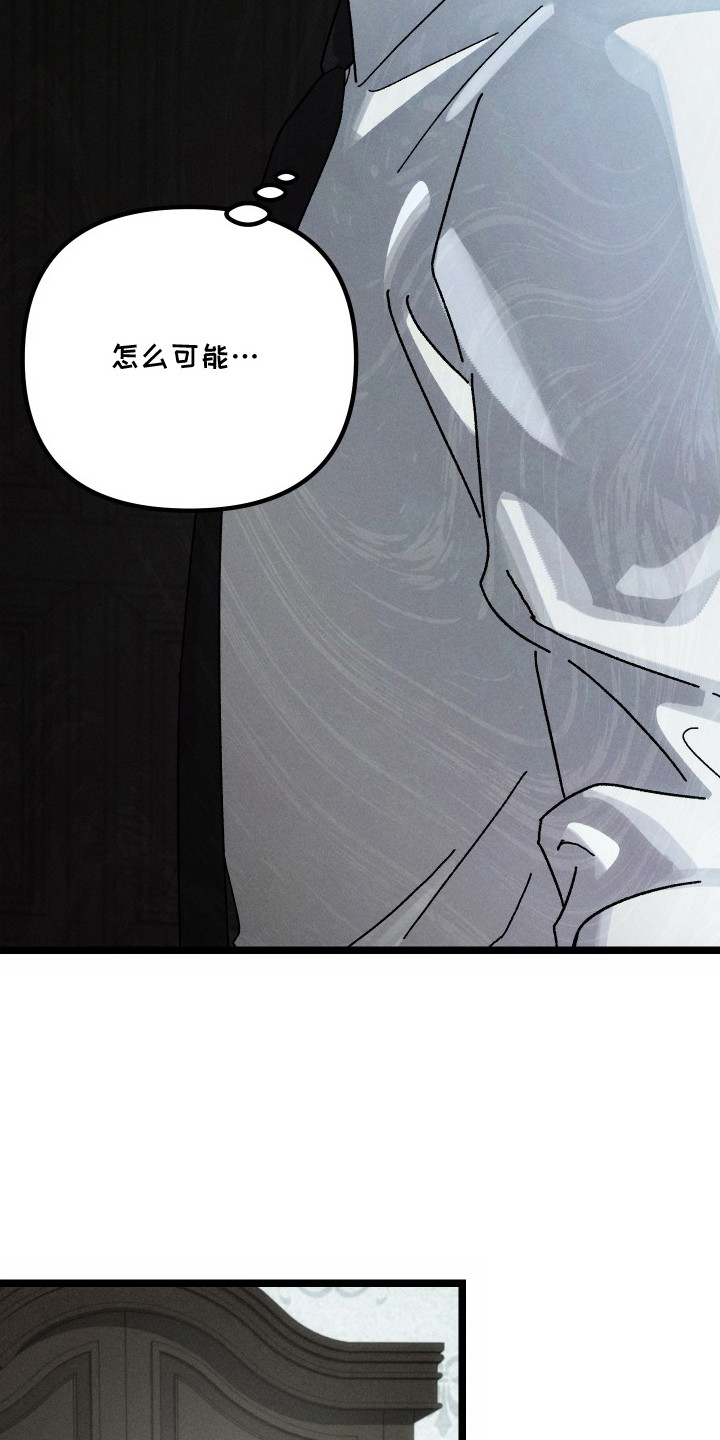 窥秘者漫画,第4章：老样子1图