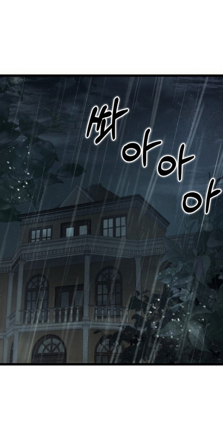 窥秘者漫画,第10章：没打算回去1图