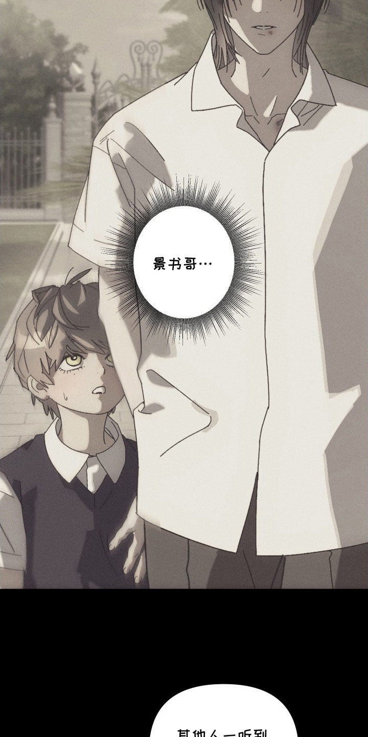 窥秘者漫画,第14章：是真的2图