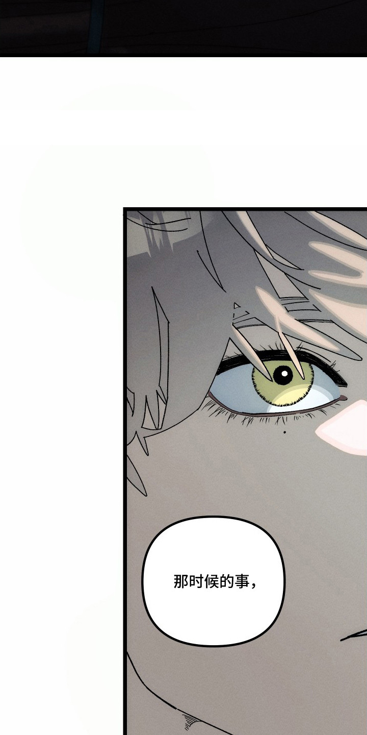 窥秘者漫画,第15章：一语惊醒5图